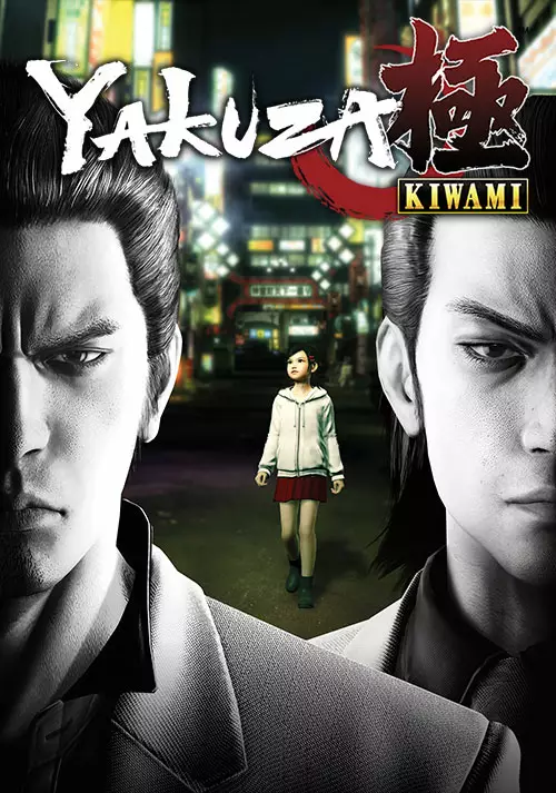 Yakuza Kiwami - Cover / Packshot
